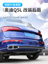 Load image into Gallery viewer, Q5 18-19 RSQ5 SHINING STAR style front bumper kit with Grilles